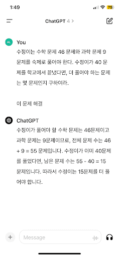 수학 문제 풀기