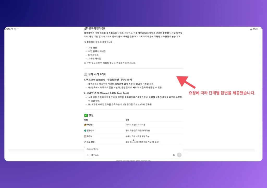 프롬프트 엔지니어링