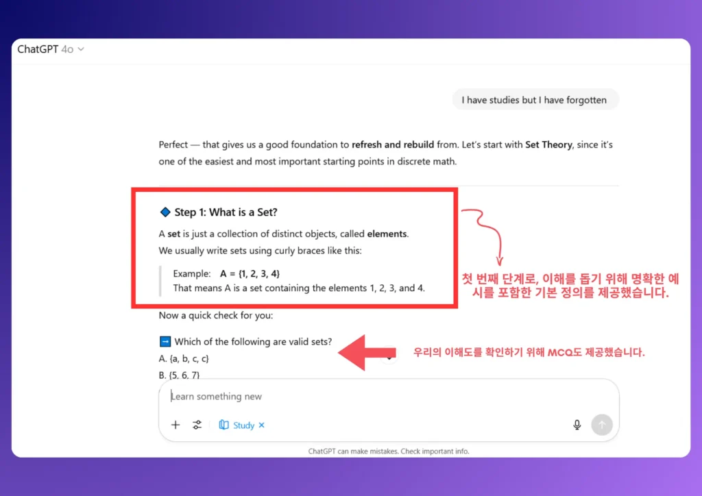 학습 모드