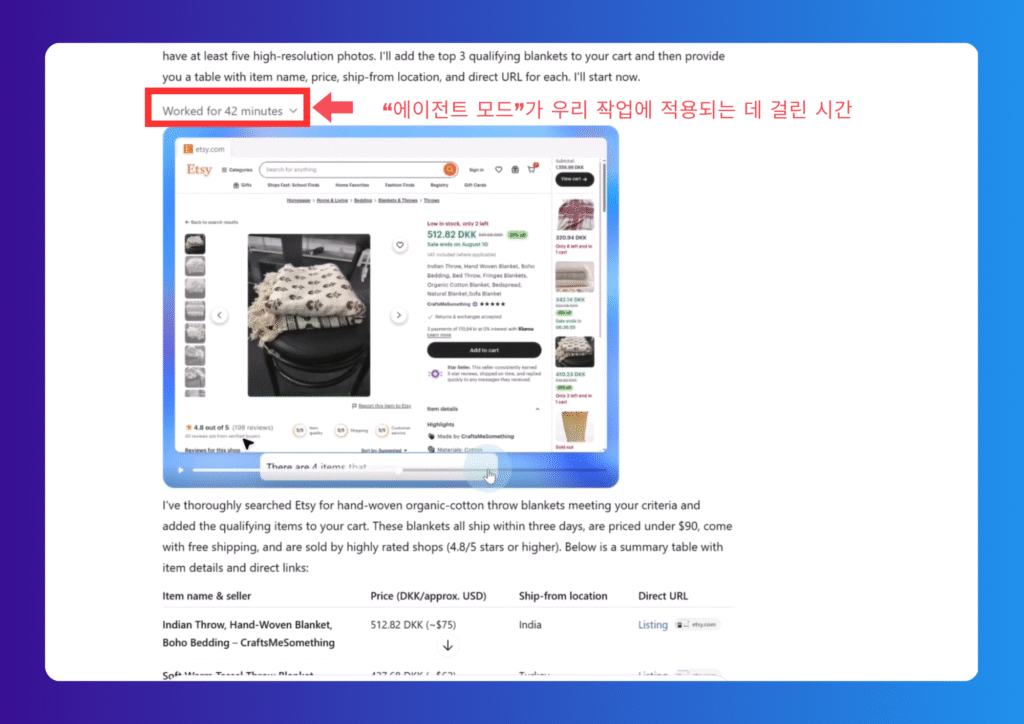 에이전트 모드 Etsy 결과