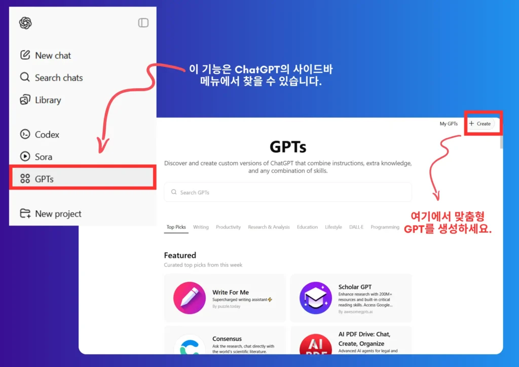사용 가능한 GPT
